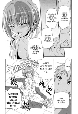 [Morisaki Kurumi] LOVELY GIRL's 2 [Korean] page 10