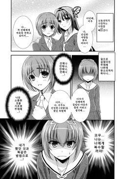 [Morisaki Kurumi] LOVELY GIRL's 2 [Korean] page 1