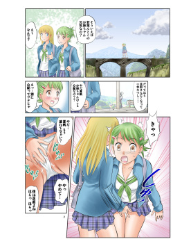 [Nankin Honpo (Nankin Machan)] Irekae Mura Diary Sono 5 [Digital] page 2