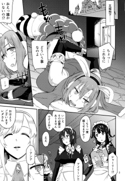 (Motto Waru no desu... Ouji) [Surface Tension (Orikuchi)] Leda-chan Kimechaimashita. (Sennen Sensou Aigis) page 2