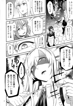 (Motto Waru no desu... Ouji) [Surface Tension (Orikuchi)] Leda-chan Kimechaimashita. (Sennen Sensou Aigis) page 3