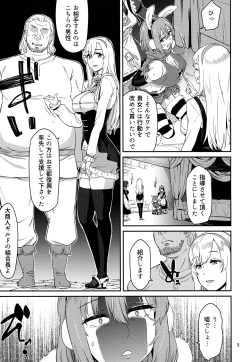 (Motto Waru no desu... Ouji) [Surface Tension (Orikuchi)] Leda-chan Kimechaimashita. (Sennen Sensou Aigis) page 4