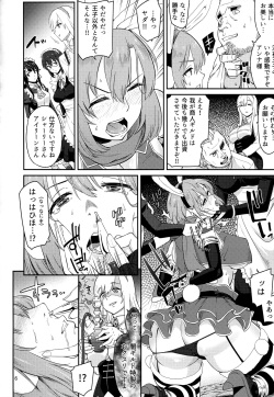 (Motto Waru no desu... Ouji) [Surface Tension (Orikuchi)] Leda-chan Kimechaimashita. (Sennen Sensou Aigis) page 5