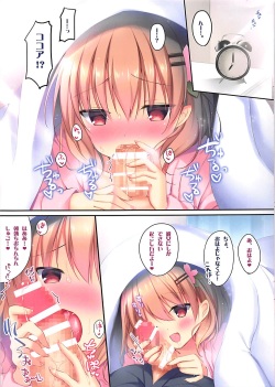 (COMIC1☆13) [Aroma Terrace (Shibainu Niki)] Ore no Kanojo wa Koakuma Kokoa-san. (Gochuumon wa Usagi desu ka?) page 4