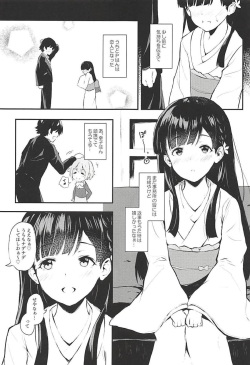 (C94) [Kesa&amp;Noise (Ultone)] Sae-han to icha ama (THE IDOLM@STER CINDERELLA GIRLS) page 3
