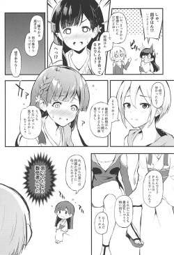 (C94) [Kesa&amp;Noise (Ultone)] Sae-han to icha ama (THE IDOLM@STER CINDERELLA GIRLS) page 4