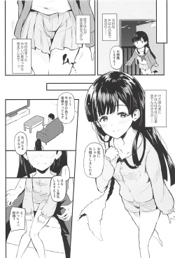 (C94) [Kesa&amp;Noise (Ultone)] Sae-han to icha ama (THE IDOLM@STER CINDERELLA GIRLS) page 6