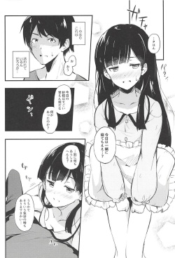 (C94) [Kesa&amp;Noise (Ultone)] Sae-han to icha ama (THE IDOLM@STER CINDERELLA GIRLS) page 8