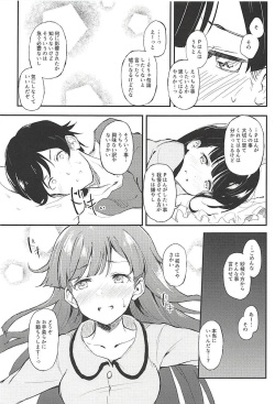 (C94) [Kesa&amp;Noise (Ultone)] Sae-han to icha ama (THE IDOLM@STER CINDERELLA GIRLS) page 9