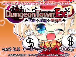 Dungeon Town EX ~ Yoruma to Inma no Seitansai~