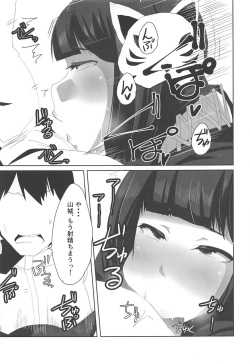 (C94) [Rinji Party (Kamiya)] Horoyoi Marking (Azur Lane) page 10