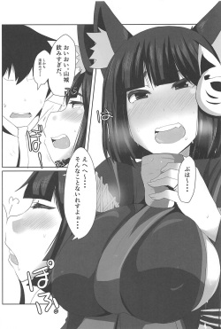 (C94) [Rinji Party (Kamiya)] Horoyoi Marking (Azur Lane) page 2