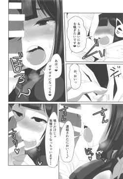 (C94) [Rinji Party (Kamiya)] Horoyoi Marking (Azur Lane) page 7