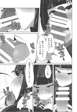 (C94) [Rinji Party (Kamiya)] Horoyoi Marking (Azur Lane) page 8