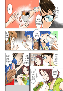 [Hassystant] Tsukitate!! Ou-sama Game | 따끔따끔!! 임금님게임 (Yakitate!! Japan) [Korean] [쿠즈모찌] page 10