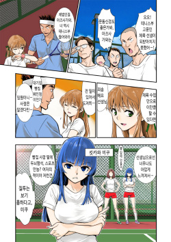 [Hassystant] Tsukitate!! Ou-sama Game | 따끔따끔!! 임금님게임 (Yakitate!! Japan) [Korean] [쿠즈모찌] page 3