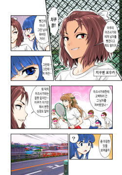 [Hassystant] Tsukitate!! Ou-sama Game | 따끔따끔!! 임금님게임 (Yakitate!! Japan) [Korean] [쿠즈모찌] page 4