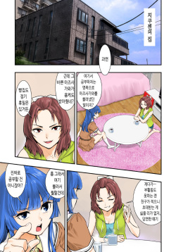 [Hassystant] Tsukitate!! Ou-sama Game | 따끔따끔!! 임금님게임 (Yakitate!! Japan) [Korean] [쿠즈모찌] page 5