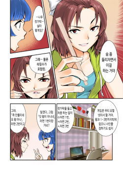 [Hassystant] Tsukitate!! Ou-sama Game | 따끔따끔!! 임금님게임 (Yakitate!! Japan) [Korean] [쿠즈모찌] page 6