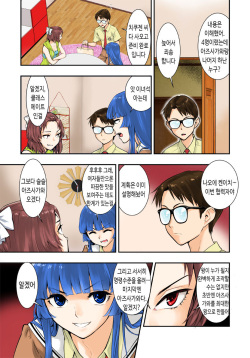 [Hassystant] Tsukitate!! Ou-sama Game | 따끔따끔!! 임금님게임 (Yakitate!! Japan) [Korean] [쿠즈모찌] page 7