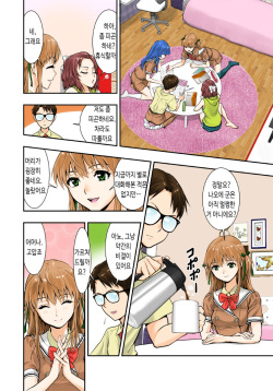 [Hassystant] Tsukitate!! Ou-sama Game | 따끔따끔!! 임금님게임 (Yakitate!! Japan) [Korean] [쿠즈모찌] page 8
