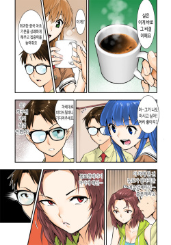 [Hassystant] Tsukitate!! Ou-sama Game | 따끔따끔!! 임금님게임 (Yakitate!! Japan) [Korean] [쿠즈모찌] page 9