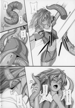 (C94) [Aerial Rave (Jacky)] EMERALD SPLASH 3 (Xenogears) page 3