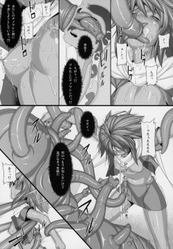 (C94) [Aerial Rave (Jacky)] EMERALD SPLASH 3 (Xenogears) page 6