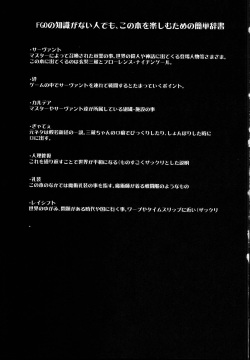 (C94) [Selvage Fisheries (Uo Denim)] S&amp;N (Fate/Grand Order) page 3