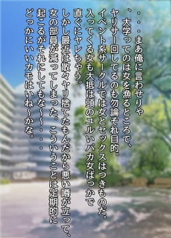 [Yomoda Yomo JAPAN (Yomoda Yomo)] 30-sai de Daigaku ni Shakaijin Nyuugaku Shita Hitozuma Ayane-san Sekenshirazu Sugite YariCir ni Haicchaimashita www page 3