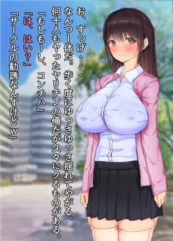 [Yomoda Yomo JAPAN (Yomoda Yomo)] 30-sai de Daigaku ni Shakaijin Nyuugaku Shita Hitozuma Ayane-san Sekenshirazu Sugite YariCir ni Haicchaimashita www page 4