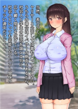 [Yomoda Yomo JAPAN (Yomoda Yomo)] 30-sai de Daigaku ni Shakaijin Nyuugaku Shita Hitozuma Ayane-san Sekenshirazu Sugite YariCir ni Haicchaimashita www page 5