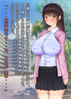 [Yomoda Yomo JAPAN (Yomoda Yomo)] 30-sai de Daigaku ni Shakaijin Nyuugaku Shita Hitozuma Ayane-san Sekenshirazu Sugite YariCir ni Haicchaimashita www page 7