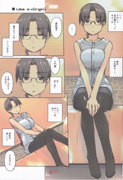 (C94) [Tear Drop (tsuina)] Like a v(irgin) (To Heart) page 3