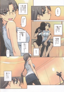 (C94) [Tear Drop (tsuina)] Like a v(irgin) (To Heart) page 6