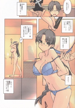 (C94) [Tear Drop (tsuina)] Like a v(irgin) (To Heart) page 7
