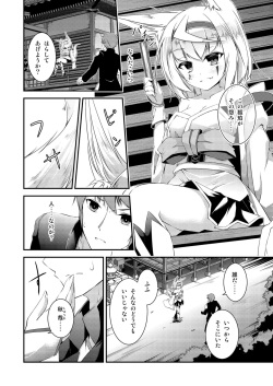 [Re_Clel (feiren)] Kitsune no Ongaeshi [Digital] page 7
