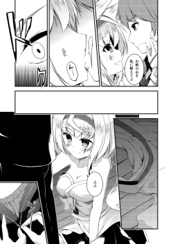 [Re_Clel (feiren)] Kitsune no Ongaeshi [Digital] page 8