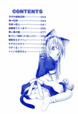 [Mimikaki Miyahara] Hadakakubiwa [Korean] page 6