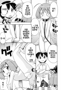 [Mimikaki Miyahara] Hadakakubiwa [Korean] page 7