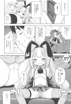 (C95) [Kaniya (Kanyapyi)] Namaiki na Hobby-chan ni Makeru Hazu ga Nai Hon (Azur Lane) page 5