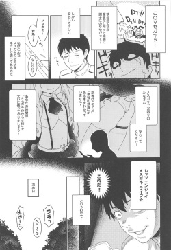 (C95) [Kaniya (Kanyapyi)] Namaiki na Hobby-chan ni Makeru Hazu ga Nai Hon (Azur Lane) page 6