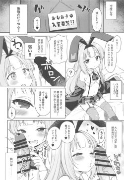 (C95) [Kaniya (Kanyapyi)] Namaiki na Hobby-chan ni Makeru Hazu ga Nai Hon (Azur Lane) page 7