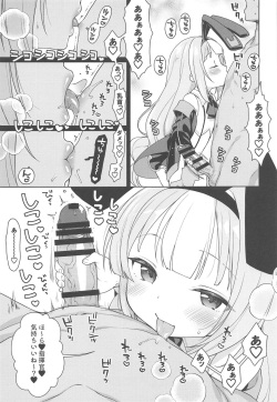 (C95) [Kaniya (Kanyapyi)] Namaiki na Hobby-chan ni Makeru Hazu ga Nai Hon (Azur Lane) page 8