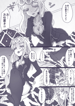 [Denjarasu Yamada] Tabemono no Urami wa Osoroshii (JoJo's Bizarre Adventure) page 3