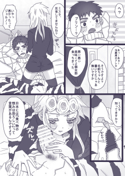 [Denjarasu Yamada] Tabemono no Urami wa Osoroshii (JoJo's Bizarre Adventure) page 4