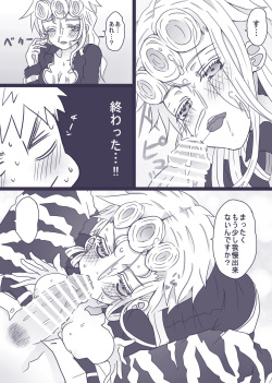 [Denjarasu Yamada] Tabemono no Urami wa Osoroshii (JoJo's Bizarre Adventure) page 6