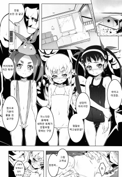 (C88) [Yuunabe Shinkouchuu (Tanabe Kyou)] Netoraregatari Kan Ni | 네토라레가타리 간 2 (Bakemonogatari) [Korean] [팀 마스터] page 10