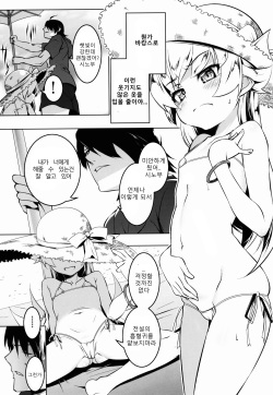 (C88) [Yuunabe Shinkouchuu (Tanabe Kyou)] Netoraregatari Kan Ni | 네토라레가타리 간 2 (Bakemonogatari) [Korean] [팀 마스터] page 5