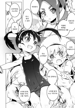 (C88) [Yuunabe Shinkouchuu (Tanabe Kyou)] Netoraregatari Kan Ni | 네토라레가타리 간 2 (Bakemonogatari) [Korean] [팀 마스터] page 6